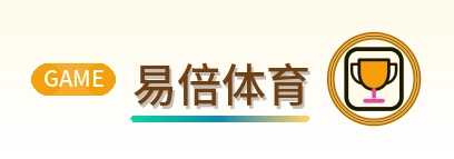 易倍体育 Logo